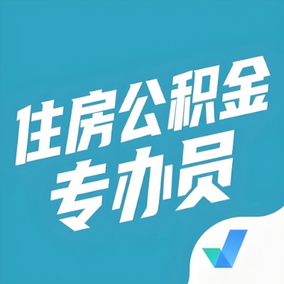 贵港公积金提取额度如何计算？以及贵港租房提取公积金所需材料有哪些？