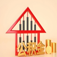 关于贵港公积金代取的事情，我想谈谈个人的想法，或许对你有帮助。