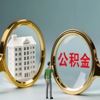 贵港公积金交了几年来，想取点出来行吗？能不能让我立马拿钱，需要我怎么配合啊？