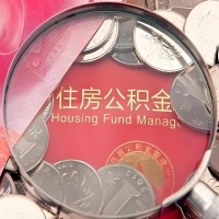 贵港购房公积金代取新攻略,需要注意些啥?